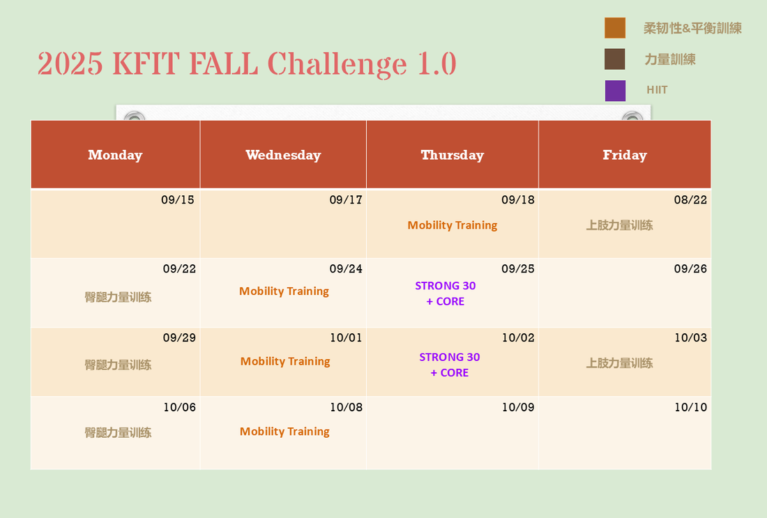 2025 KFIT FALL Challenge 1.0